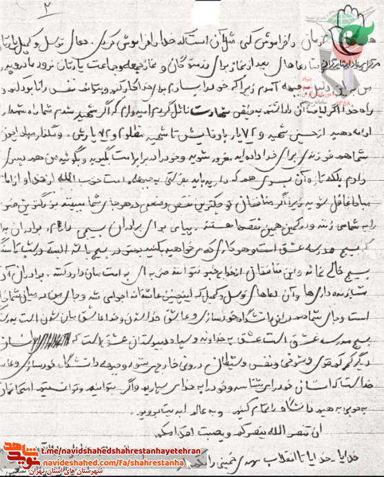 وصیت نامه شهید مهدی صادقی اول نوغانی/ بیست و سوم فروردین منتشر شود وصیت نامه شهید مهدی صادقی اول نوغانی/ بیست و سوم فروردین منتشر شود