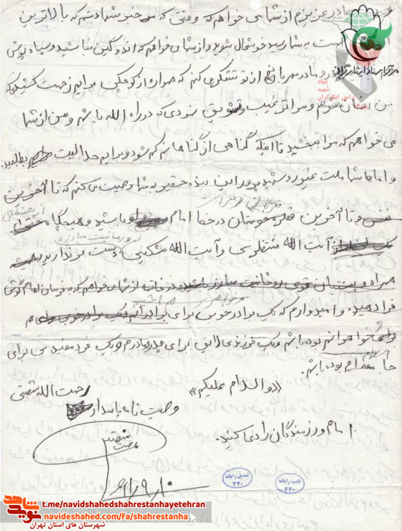 شهید رحمت اله شصتی/ بیست و پنجم فروردین منتشر شود شهید رحمت اله شصتی/ بیست و پنجم فروردین منتشر شود