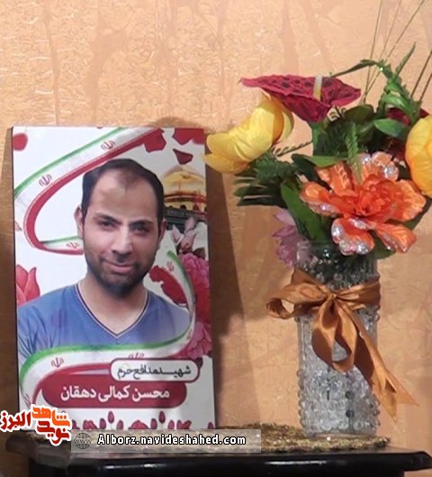 شرح مجاهدت های مسئولانه و غیرتمندانه شهید مدافع حرم « محسن کمالی دهقان» از کلام پدر شرح مجاهدت های مسئولانه و غیرتمندانه شهید مدافع حرم « محسن کمالی دهقان» از کلام پدر