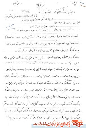 در اعمال خود كوتاهي نكنيد در اعمال خود كوتاهي نكنيد