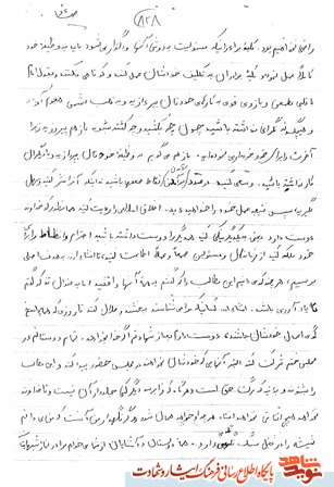در اعمال خود كوتاهي نكنيد در اعمال خود كوتاهي نكنيد