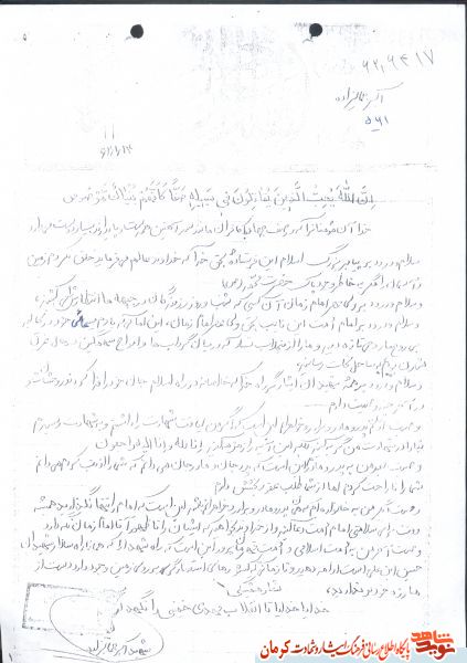 مبارزه با استعمار در وصیت نامه شهید اكبر جمالی زاده مبارزه با استعمار در وصیت نامه شهید اكبر جمالی زاده