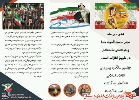 حضور کارکنان بنیاد شهید و امور ایثارگران استان سمنان در تجمع یوم الله 9 دی حضور کارکنان بنیاد شهید و امور ایثارگران استان سمنان در تجمع یوم الله 9 دی