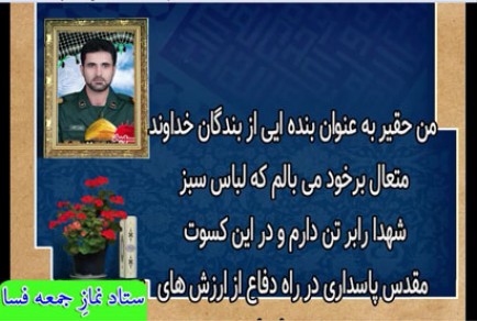 کلیپی از وصیت نامه شهید مدافع حرم «عبدالله قربانی»