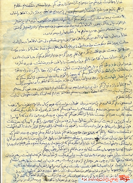 به اسلحه شهادت مجهزو با قدرت ایمان و عشق به میدان آمده ام به اسلحه شهادت مجهزو با قدرت ایمان و عشق به میدان آمده ام