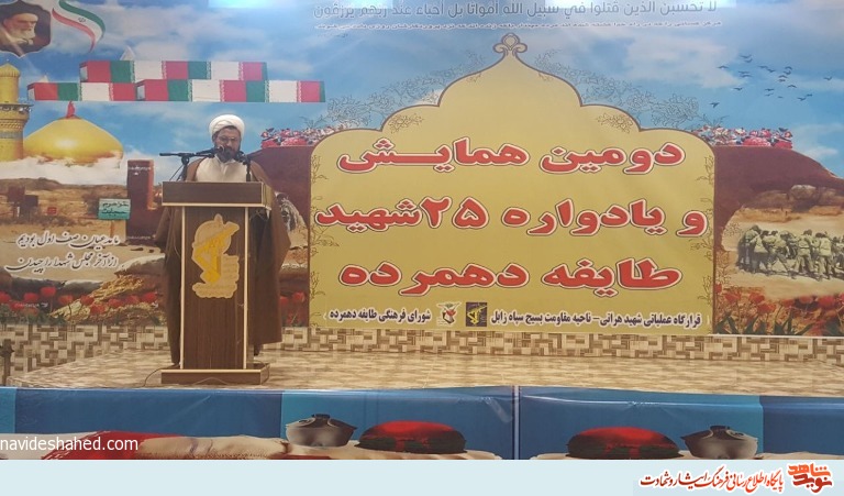 همه داشته های کنونی انقلاب اسلامی، مدیون ایثار و از خودگذشتگی شهداست. همه داشته های کنونی انقلاب اسلامی، مدیون ایثار و از خودگذشتگی شهداست.