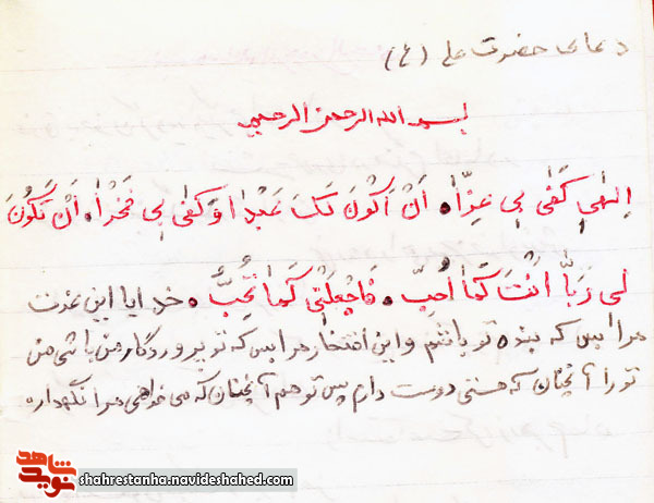 خدايا مرا اين عزّت بس است كه بنده تو باشم خدايا مرا اين عزّت بس است كه بنده تو باشم