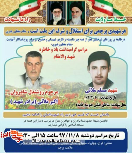 یادواره یادواره