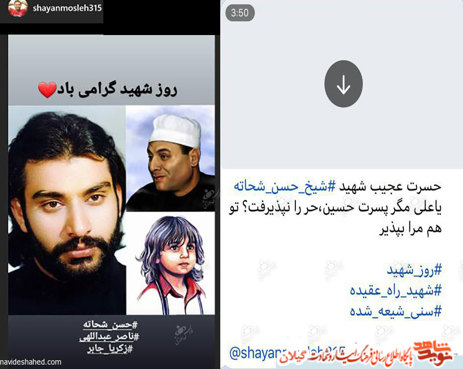 گرامیداشت روز شهدا از سوی بازیکن گیلانی پرسپولیس گرامیداشت روز شهدا از سوی بازیکن گیلانی پرسپولیس