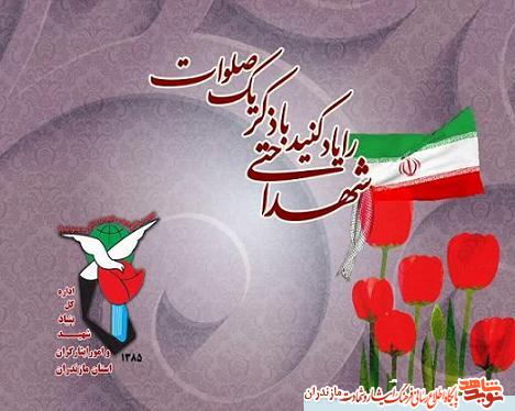 اسطوره هاى تاريخ/ شهيد جاویدان ابراهيم رمدانى اسطوره هاى تاريخ/ شهيد جاویدان ابراهيم رمدانى