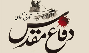 برگزاری کارگاه تاریخ شفاهی در استانهای تهران و همدان برگزاری کارگاه تاریخ شفاهی در استانهای تهران و همدان