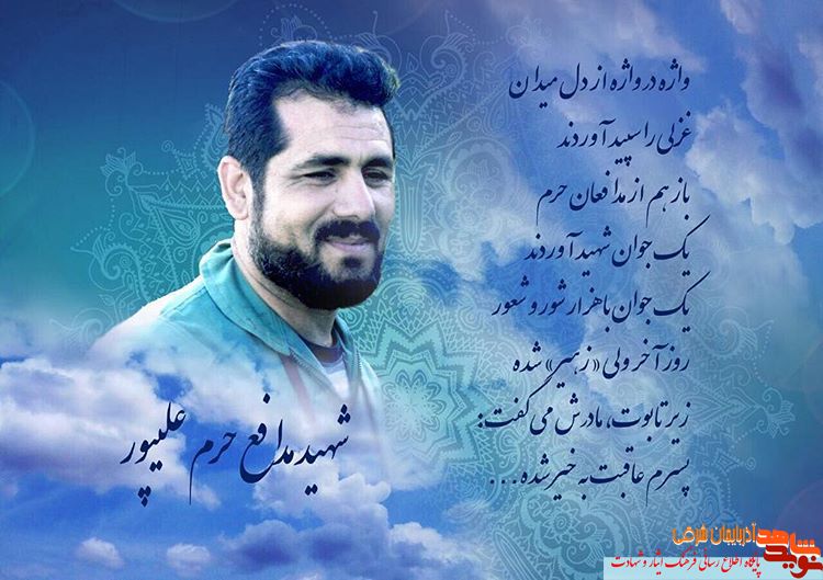 به فرزندانم بگو که عاشق «سیدعلی» بودم