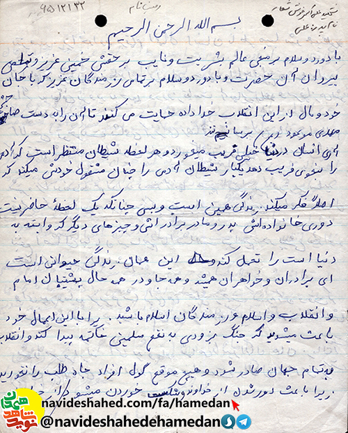 از خداوند بترسيد زيرا خداوند بر تمام اعمال انسان ناظر مي باشد از خداوند بترسيد زيرا خداوند بر تمام اعمال انسان ناظر مي باشد