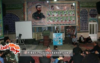 اولین سالگرد شهید «سید مصطفی صادقی» در حصارک کرج برگزار شد