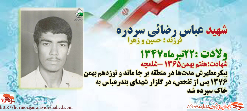 نامه بسیجی شهید نامه بسیجی شهید
