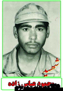 فرازی از زندگینامه و وصیت نامه شهید محمود عباس زاده فرازی از زندگینامه و وصیت نامه شهید محمود عباس زاده