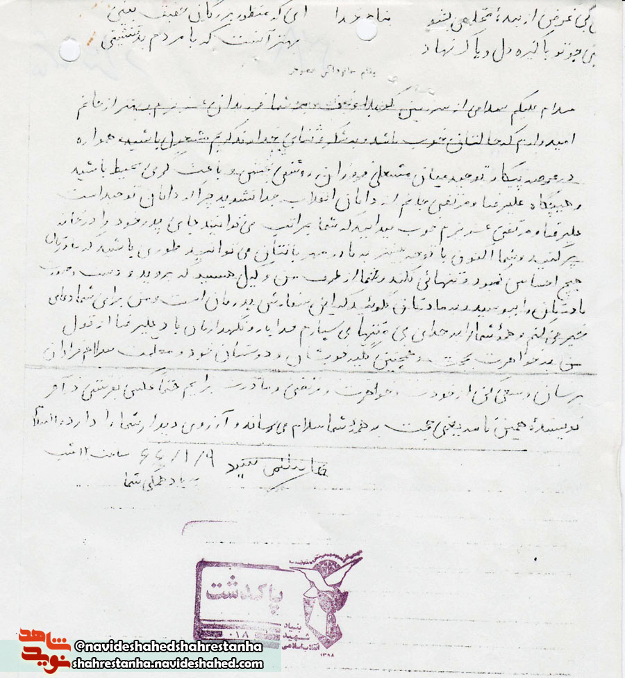 رفتار فاطمه زهرا(س) را الگوی زندگی خود قرار بدهید