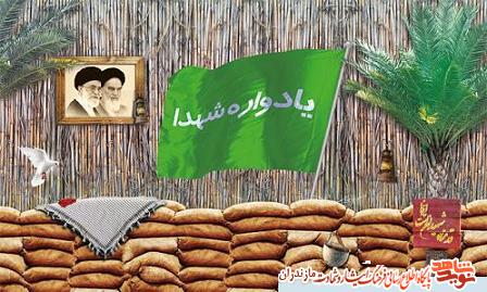 سومین کنگره بزرگداشت شهدا و رزمندگان مخابرات در مازندران سومین کنگره بزرگداشت شهدا و رزمندگان مخابرات در مازندران