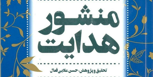 مطالبات رهبری در حوزه دفاع مقدس منتشر شد مطالبات رهبری در حوزه دفاع مقدس منتشر شد