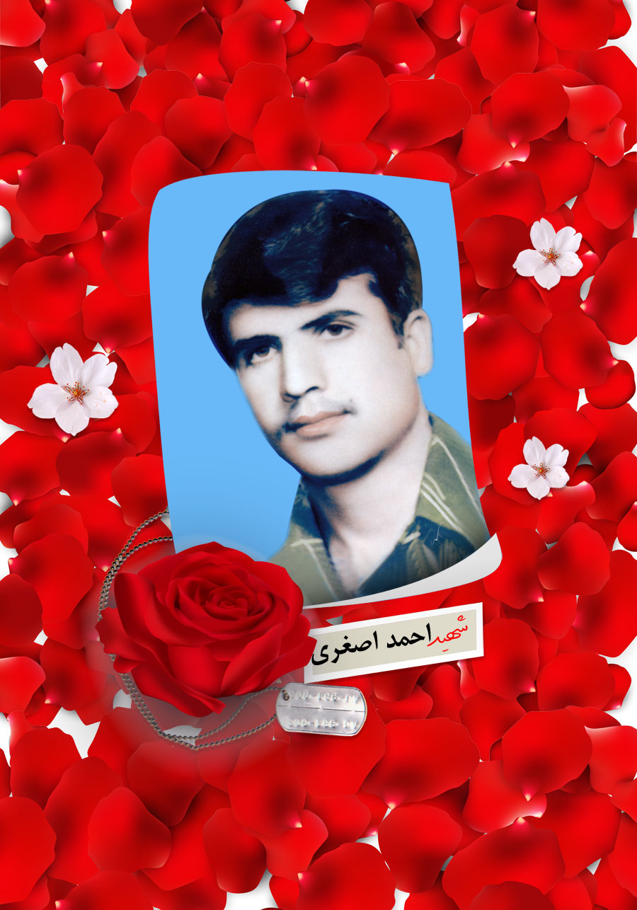 پوستر شهید «احمد اصغری»