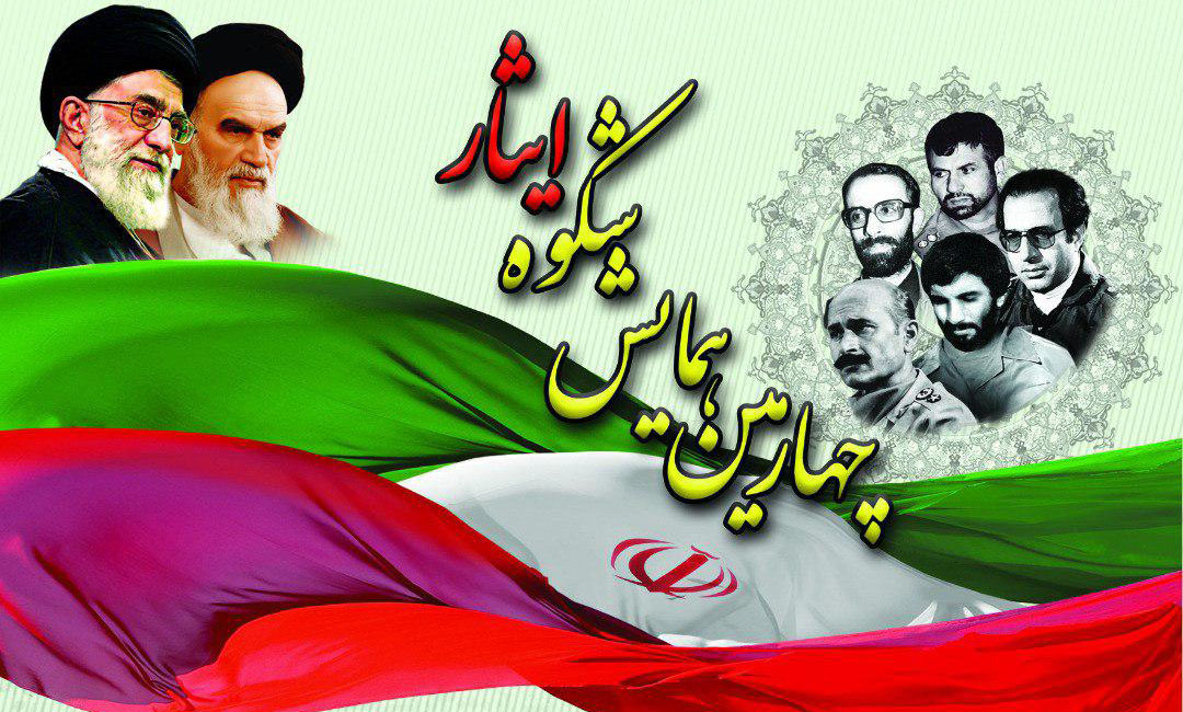 مراسم گرامیداشت فرماندهان شهید «شکست حصر آبادان» برگزار میشود مراسم گرامیداشت فرماندهان شهید «شکست حصر آبادان» برگزار میشود