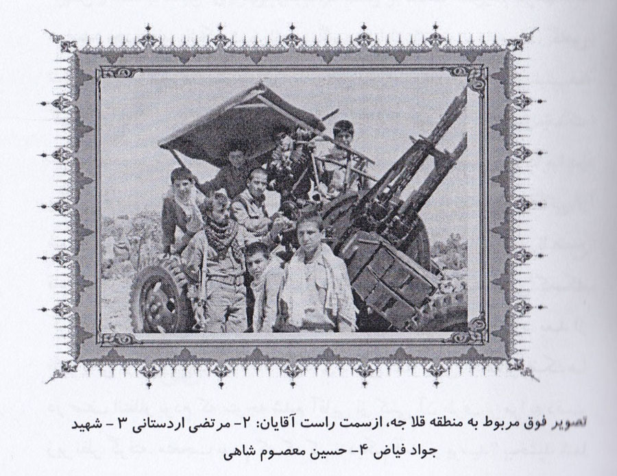 دیداری که پس از بیست و هشت سال با خاطره ای از شهید همراه بود