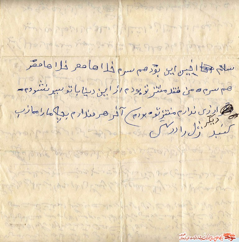 هميشه در صحنه باشيد/ شهید «رضا درستی» هميشه در صحنه باشيد/ شهید «رضا درستی»