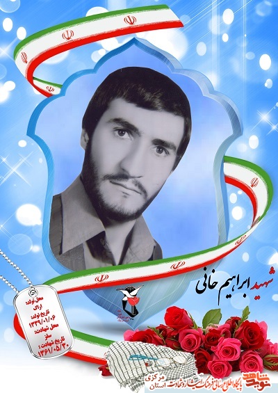 معرفی شش شهدای روستای علیم آباد از توابع شهرستان اراک