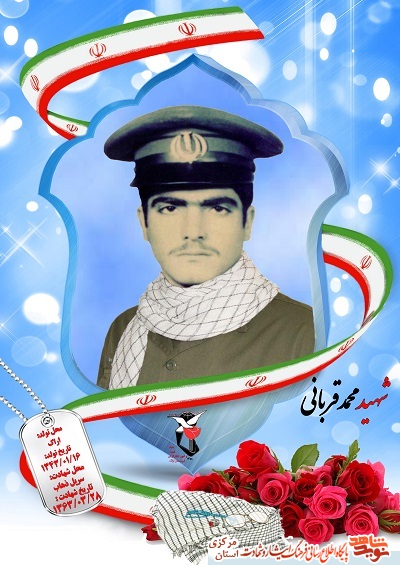 معرفی شش شهدای روستای علیم آباد از توابع شهرستان اراک