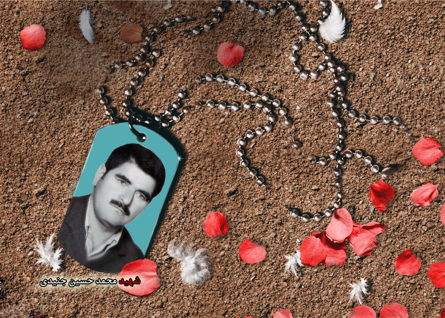 پوستر شهید «محمد حسین جنیدی »