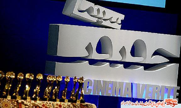 درخشش مستند درخشش مستند