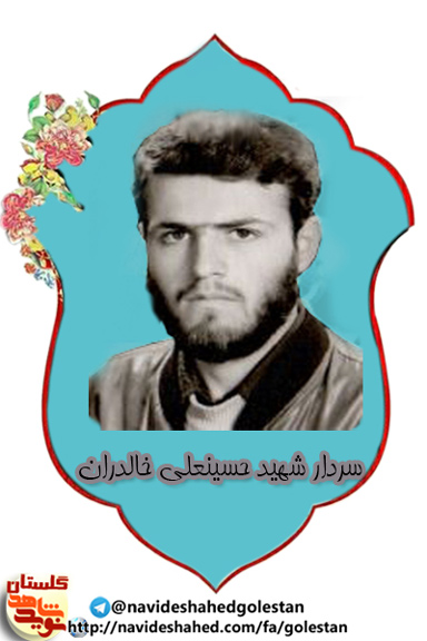 سفارش سردار شهید» حسینعلی خالدران»؛ از خداوند بزرگ بترس و از گناهان دوری کن / یاد خدا هست که به قلب ما ها اطمینان میدهد سفارش سردار شهید» حسینعلی خالدران»؛ از خداوند بزرگ بترس و از گناهان دوری کن / یاد خدا هست که به قلب ما ها اطمینان میدهد