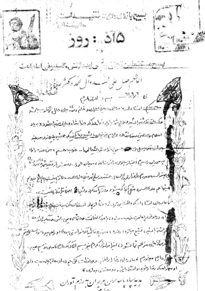 سفارش سردار شهید» حسینعلی خالدران»؛ از خداوند بزرگ بترس و از گناهان دوری کن / یاد خدا هست که به قلب ما ها اطمینان میدهد سفارش سردار شهید» حسینعلی خالدران»؛ از خداوند بزرگ بترس و از گناهان دوری کن / یاد خدا هست که به قلب ما ها اطمینان میدهد