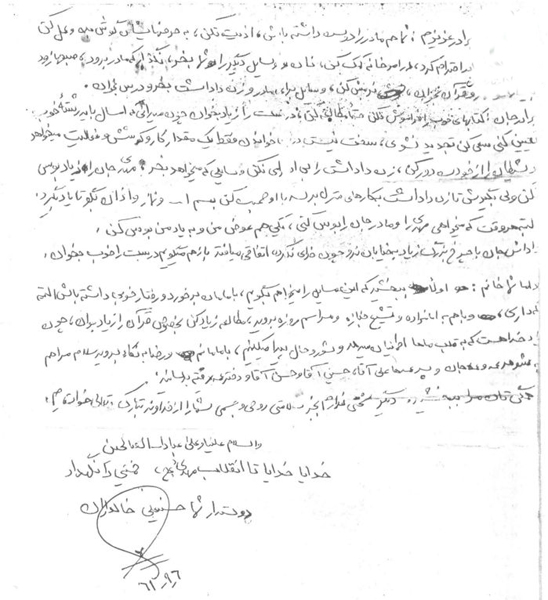 سفارش سردار شهید» حسینعلی خالدران»؛ از خداوند بزرگ بترس و از گناهان دوری کن / یاد خدا هست که به قلب ما ها اطمینان میدهد سفارش سردار شهید» حسینعلی خالدران»؛ از خداوند بزرگ بترس و از گناهان دوری کن / یاد خدا هست که به قلب ما ها اطمینان میدهد