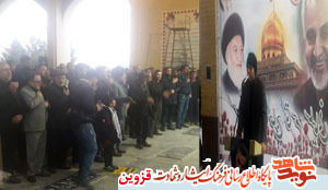 تجمع سوگواران شهید سلیمانی در گلزار شهدای تاکستان تجمع سوگواران شهید سلیمانی در گلزار شهدای تاکستان