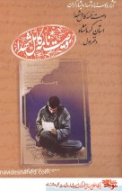 دفتر اول 