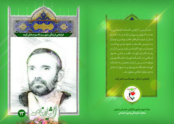 آپلود متن و فایل های جلد 13 آپلود متن و فایل های جلد 13