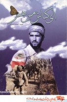 ای کاش من هم