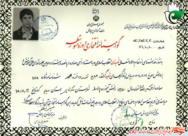 کسب درجه ای فراتر از علم و دانش!
