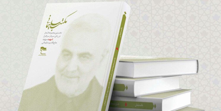 جشنواره ملی کتاب دفاع مقدس به تعویق افتاد جشنواره ملی کتاب دفاع مقدس به تعویق افتاد