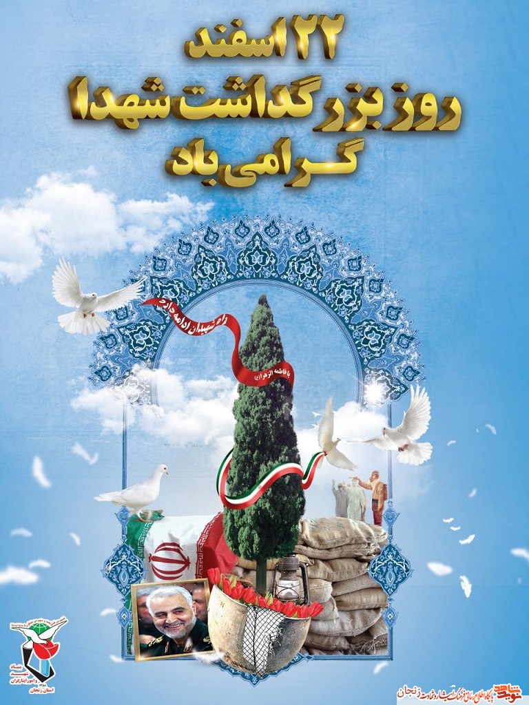 پوستر(3)/ 22 اسفند ماه؛ پوستر(3)/ 22 اسفند ماه؛