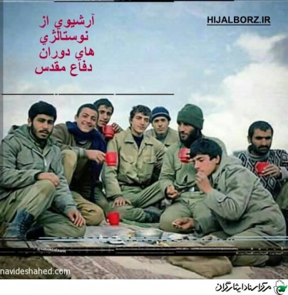 آرشیوی از عکس های کمتر دیده شده نوستالژی های دوران دفاع مقدس