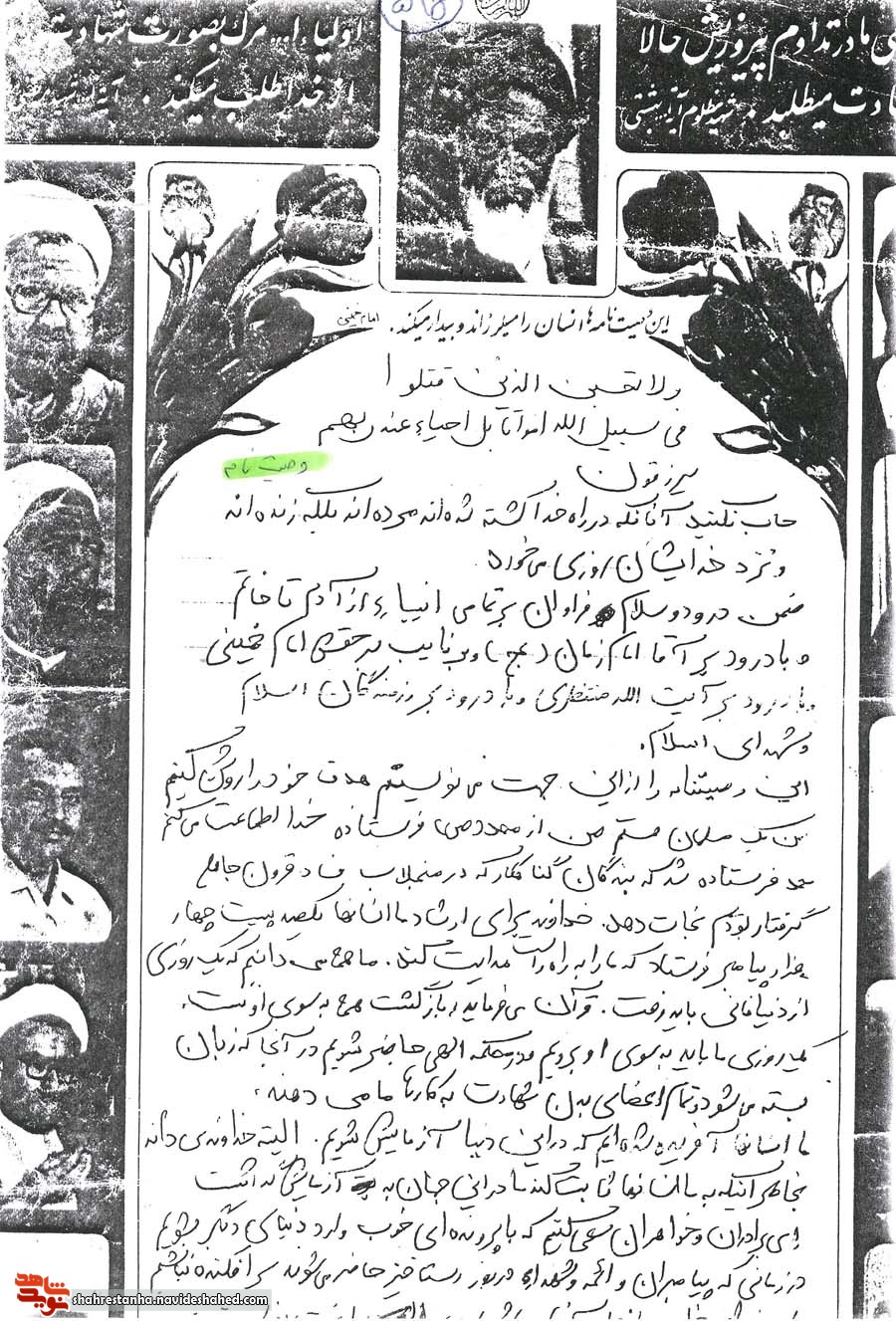 سعی کنیم با اعمال نیک این دنیا را ترک کنیم ... سعی کنیم با اعمال نیک این دنیا را ترک کنیم ...