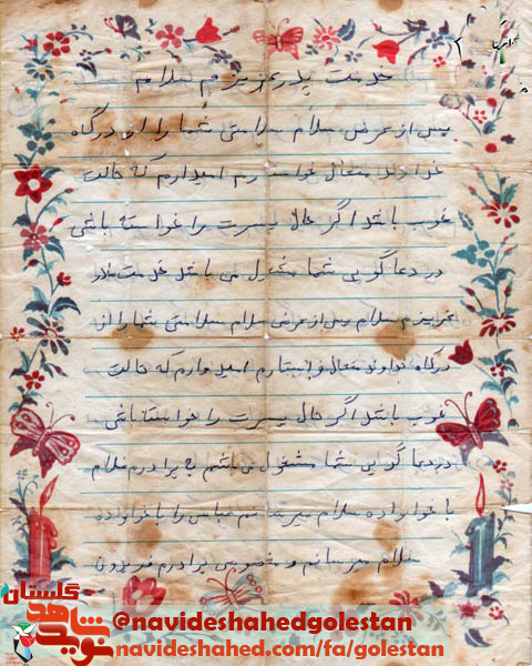 شهید قنبرعلی پشمکی، راه قدس از کربلا می گذرد/ برای فتح کربلا پیش بسوی جبهه ها