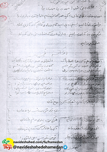 خدايا كاش هزاران جان داشتم و در راه اسلام است فدا می کردم خدايا كاش هزاران جان داشتم و در راه اسلام است فدا می کردم