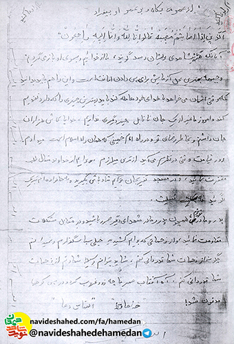 خدايا كاش هزاران جان داشتم و در راه اسلام است فدا می کردم خدايا كاش هزاران جان داشتم و در راه اسلام است فدا می کردم