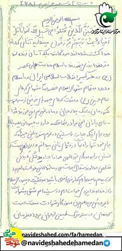 براى نابودى شكم پرستان و از خدا بى خبران پا به ميدان مبارزه نهادم براى نابودى شكم پرستان و از خدا بى خبران پا به ميدان مبارزه نهادم