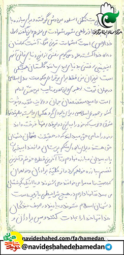 براى نابودى شكم پرستان و از خدا بى خبران پا به ميدان مبارزه نهادم براى نابودى شكم پرستان و از خدا بى خبران پا به ميدان مبارزه نهادم