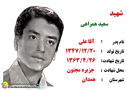 براى نابودى شكم پرستان و از خدا بى خبران پا به ميدان مبارزه نهادم براى نابودى شكم پرستان و از خدا بى خبران پا به ميدان مبارزه نهادم