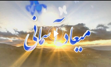 شهدای همدانی متولد فصل تابستان/ 30 مرداد